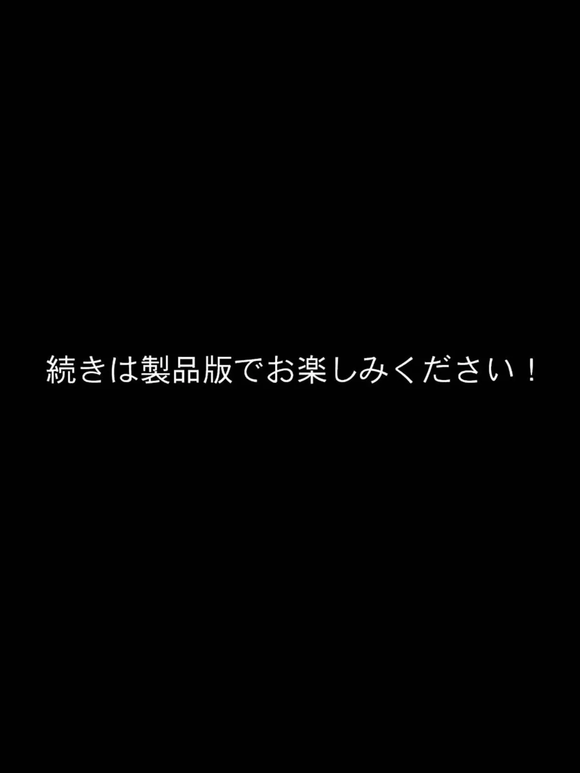 デカ身長幼なじみ●●ふたなりサキュバスにメス快楽で支配される… モザイク版 8ページ