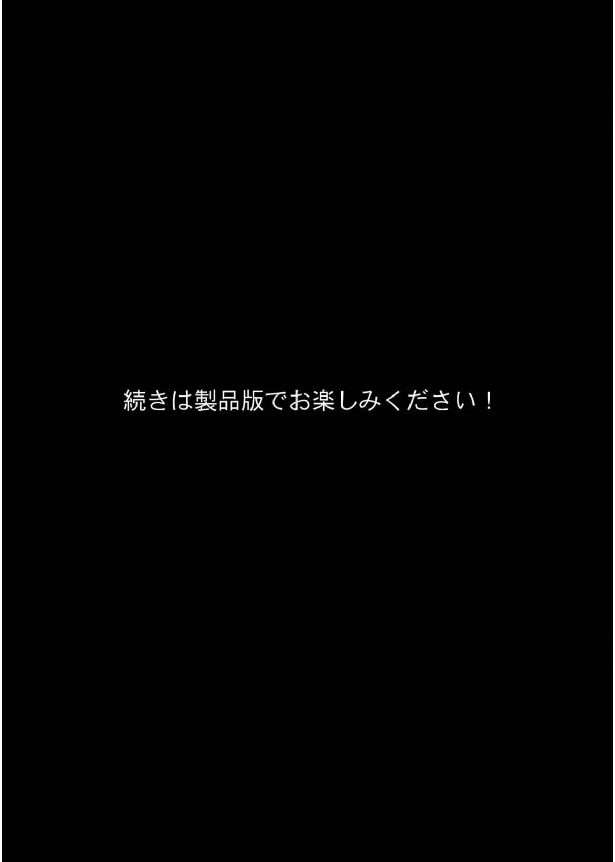 女装趣味の男の娘が痴●にメス堕ちさせられる話 モザイク版 8ページ