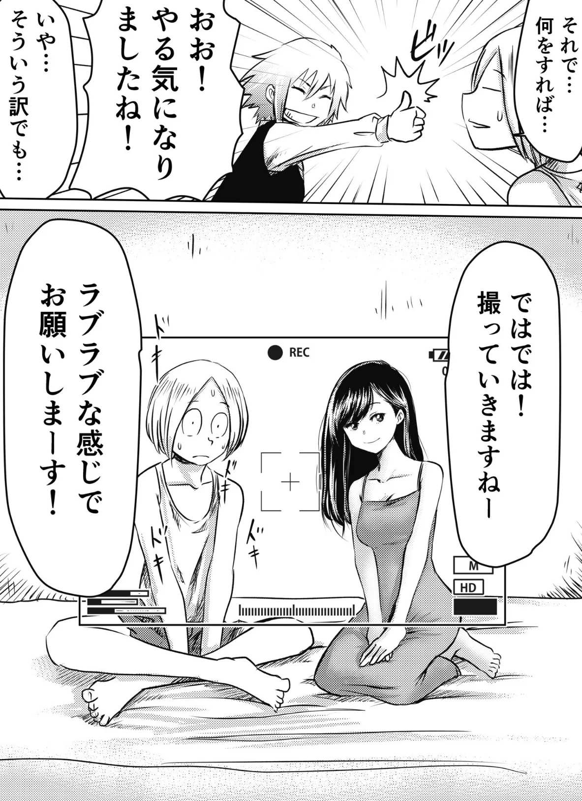 【電子単行本】AV女優、お貸しします。【18禁】 10ページ