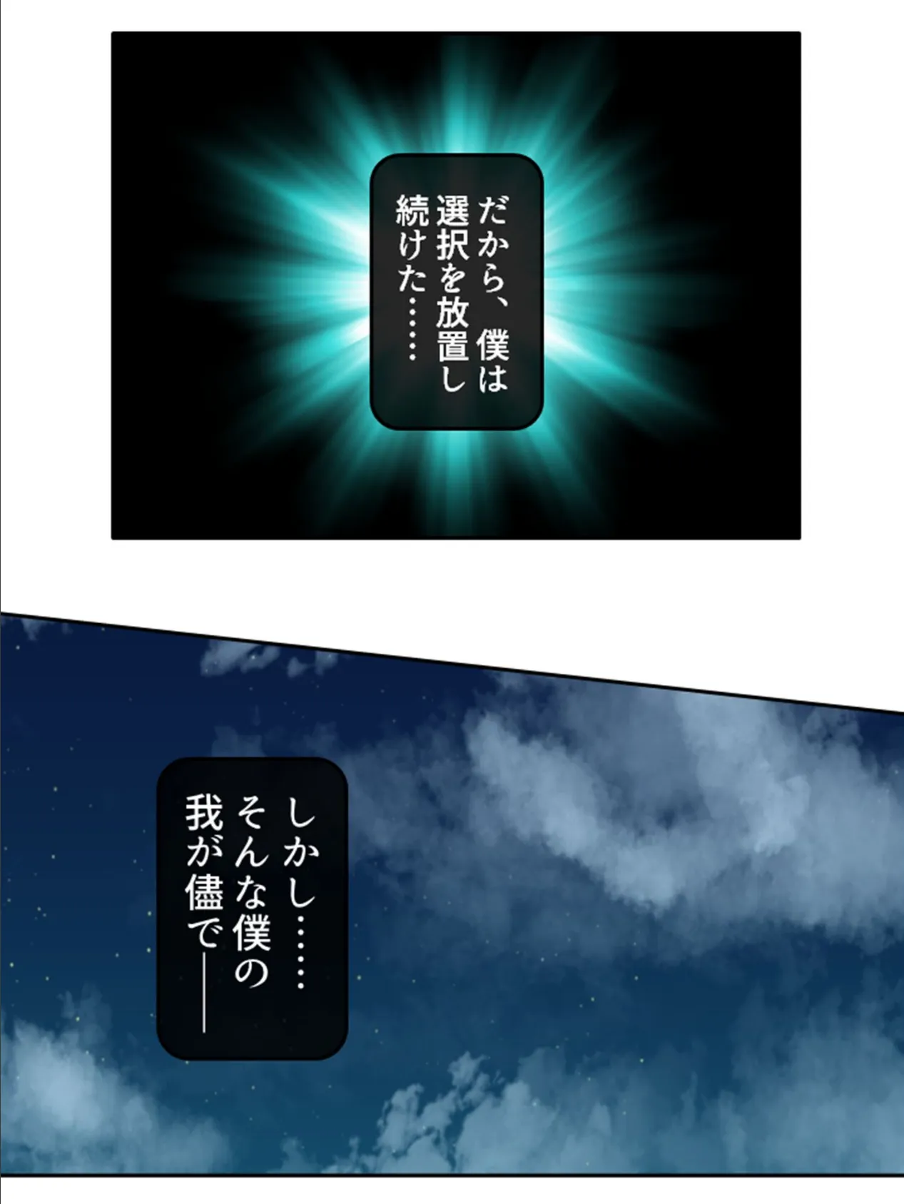 欲求不満の美人双子が僕を掴んで離さない！ （単話） 最終話 8ページ