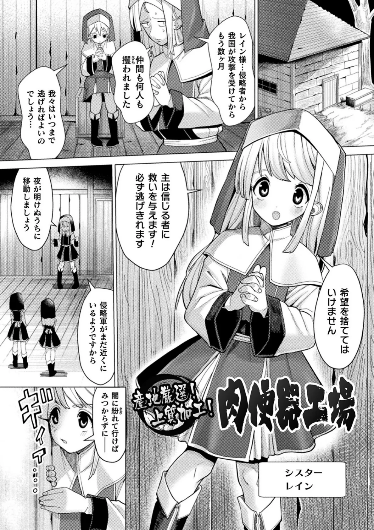 メスガキみっちりエッチ 31ページ