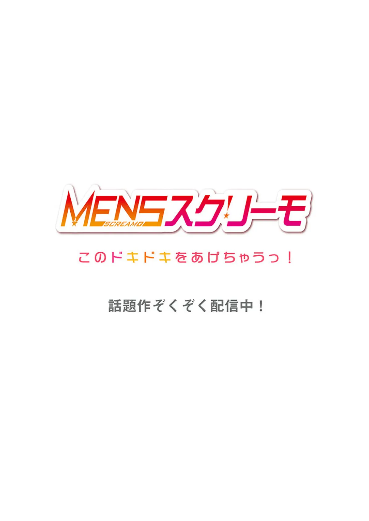 元妻の娘を、襲う。〜その面影に欲情して…《合本版》 1 13ページ