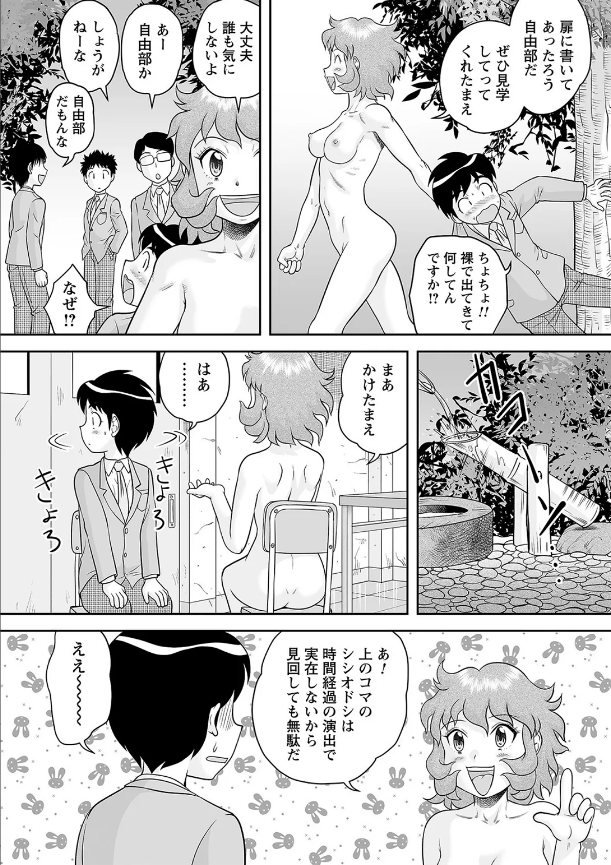 comic Trigger vol.07 20ページ