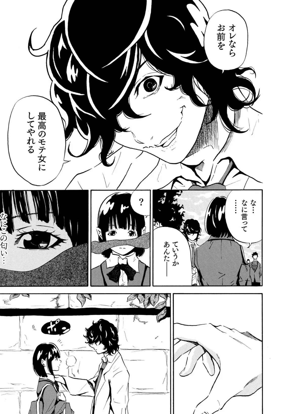 COMIC SPLINE （1）【18禁】 17ページ