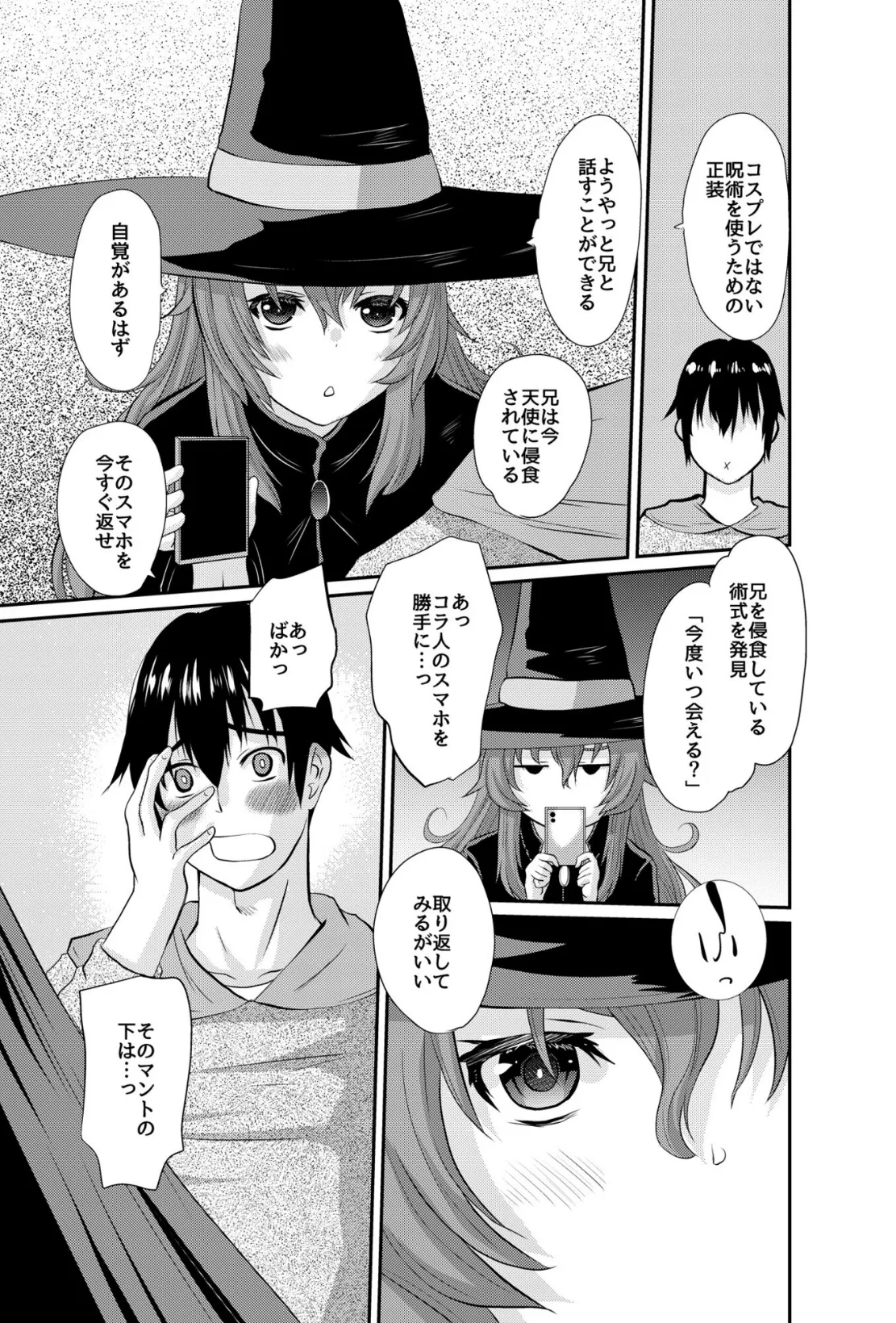 COMIC SPLINE （1）【18禁】 65ページ