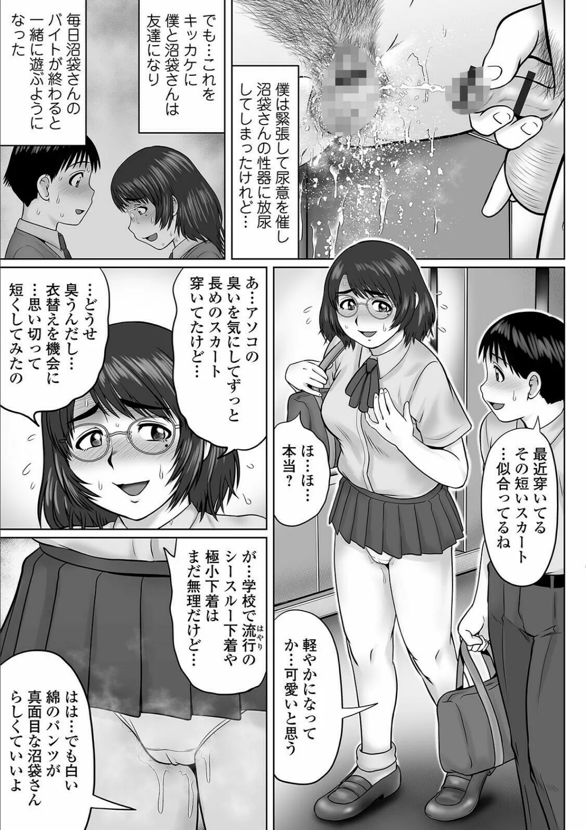 COMICオルガ vol.27 13ページ