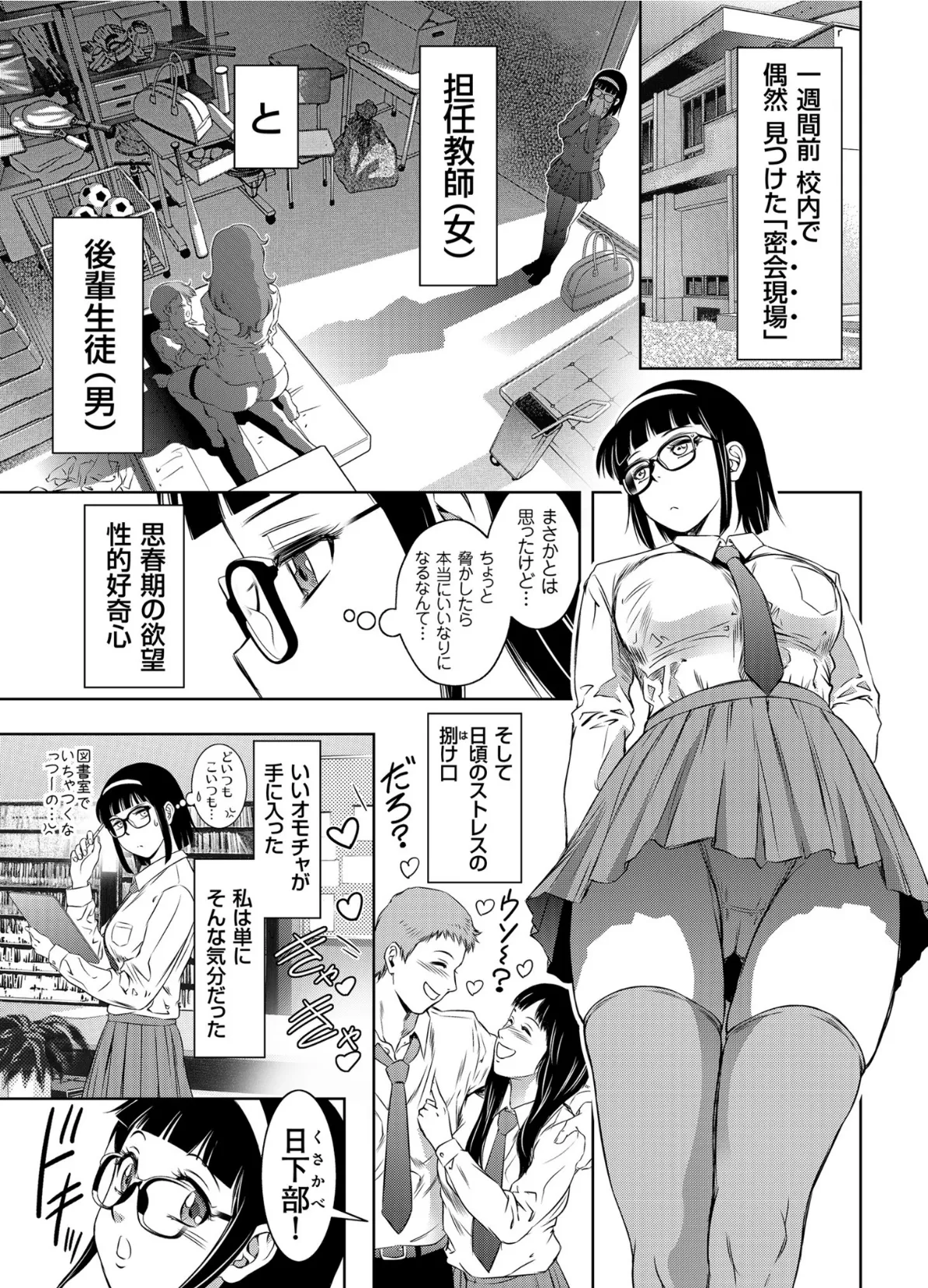 comicクリベロン Vol.91 5ページ