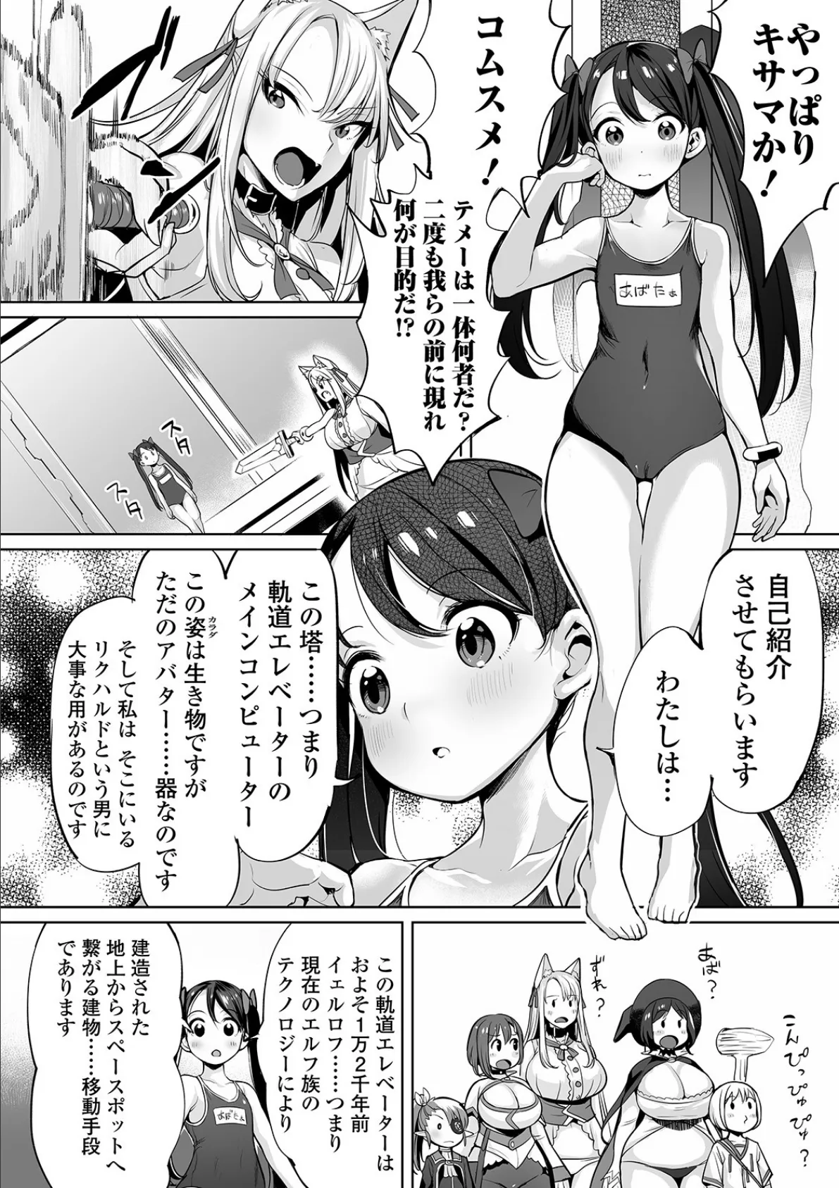 COMICオルガ vol.11 8ページ