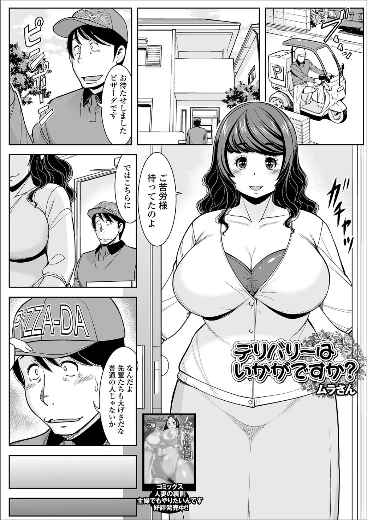 Web配信 月刊 隣の気になる奥さん vol.034 11ページ