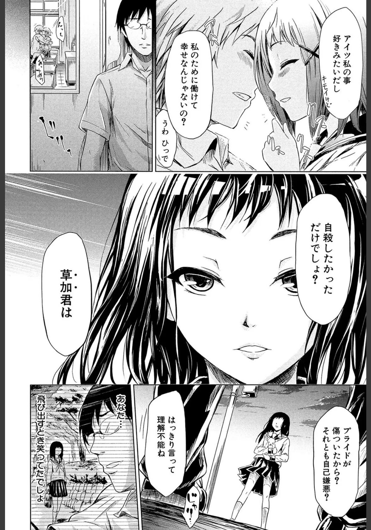 if〜時限の彼女〜【1話立ち読み付き】 44ページ