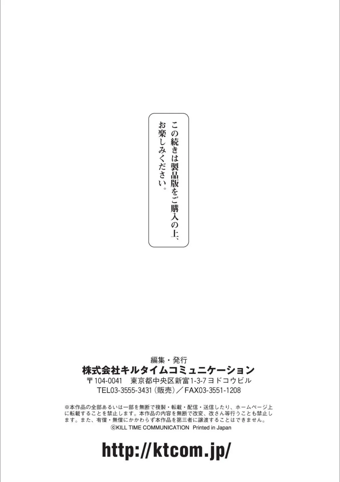 気になるあの娘はモンスター娘 25ページ