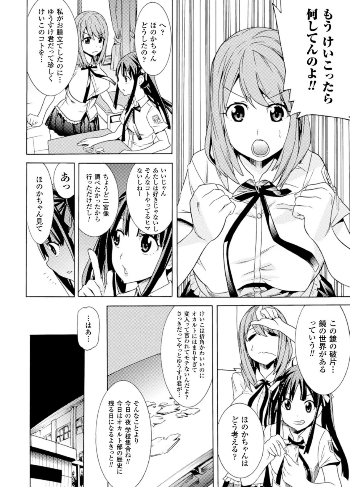 美女と淫獣 4ページ