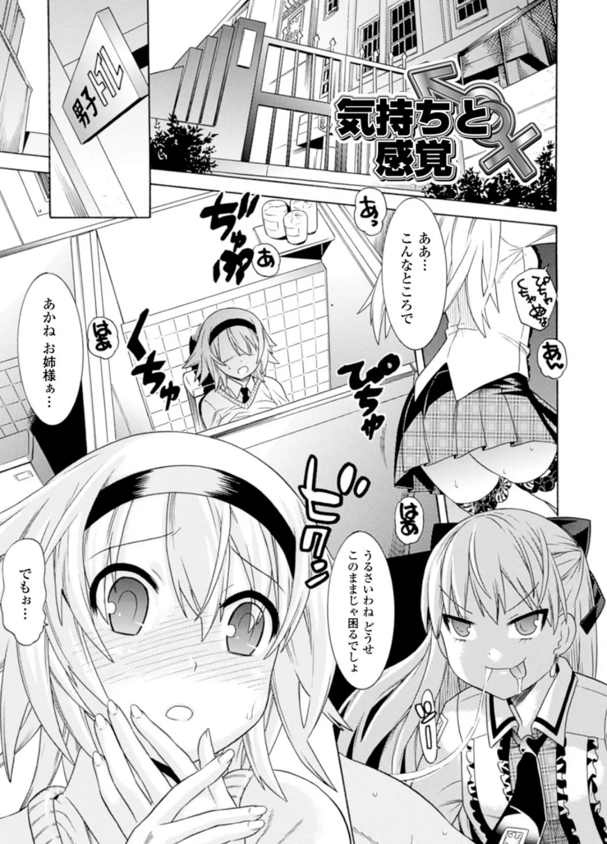 美女と淫獣 55ページ