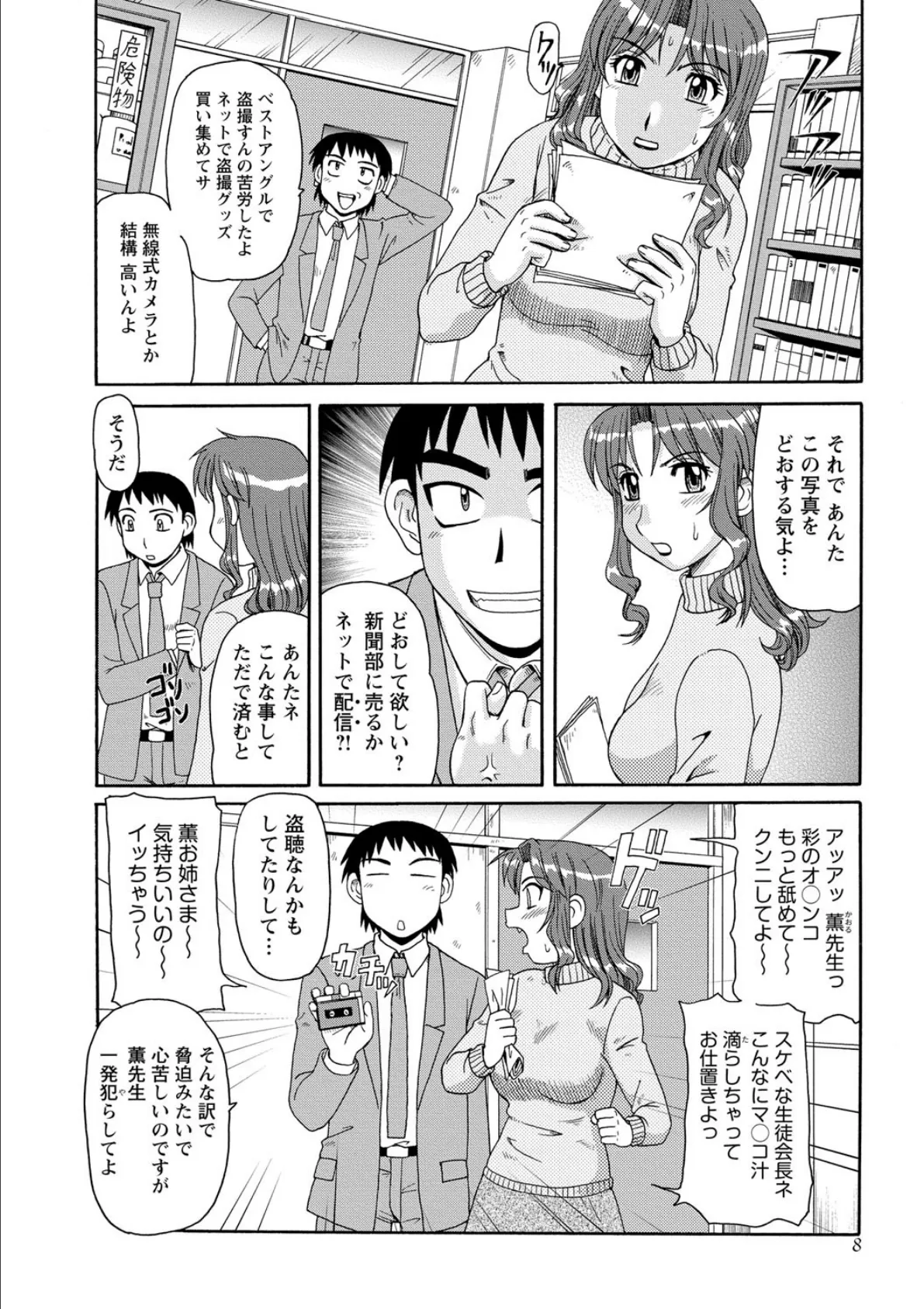 巨乳妻 東京フリンピック 7ページ