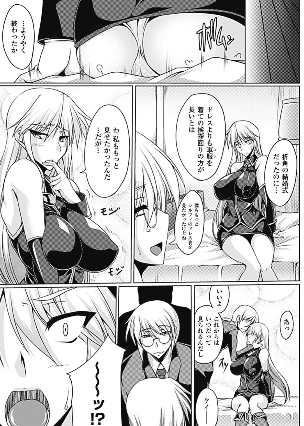 乳辱の戦姫 8ページ