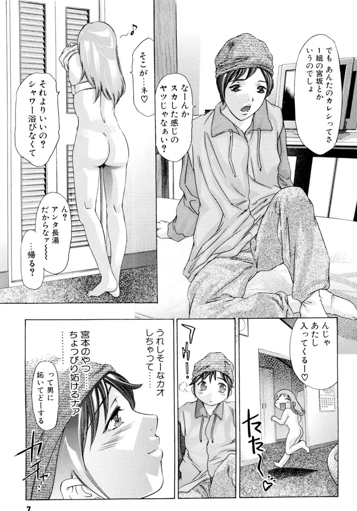 ひみつ日記 6ページ