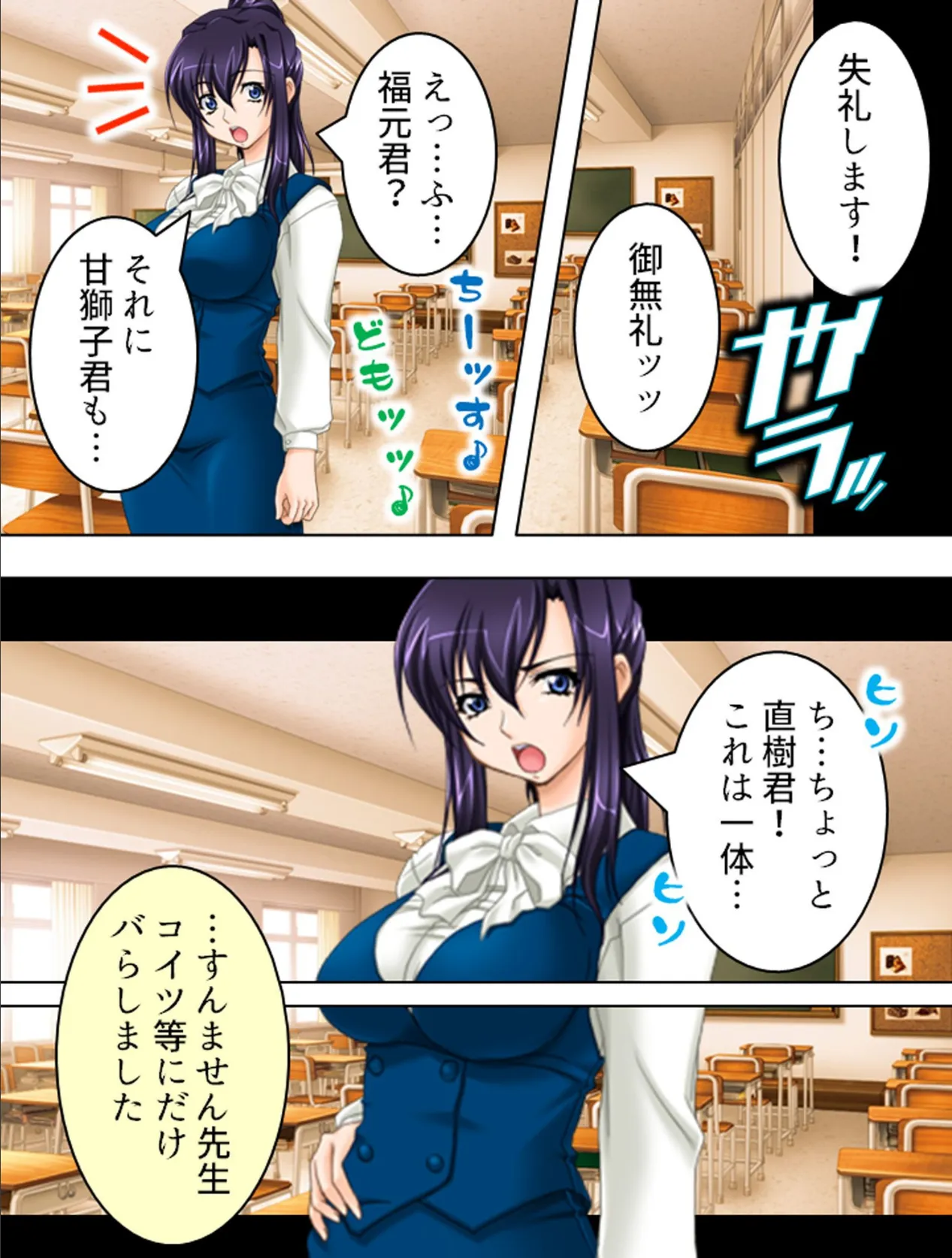 【新装版】不純女教師 〜ヒミツの放課後二週間〜 第3巻 4ページ