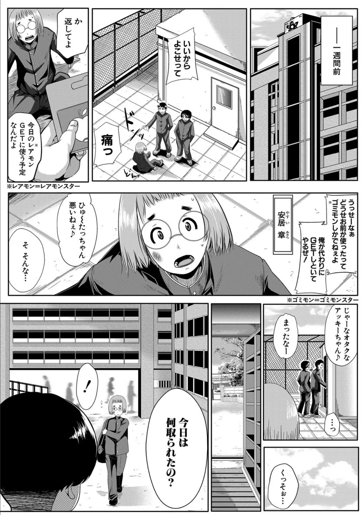 性欲まみれの妻味頃【1話立ち読み付き】 4ページ