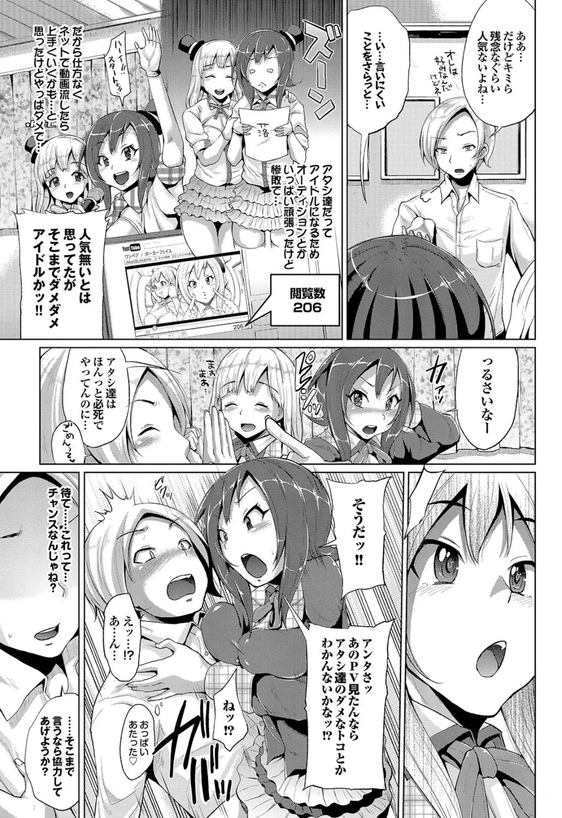 とりぷるみっくす！ 10ページ