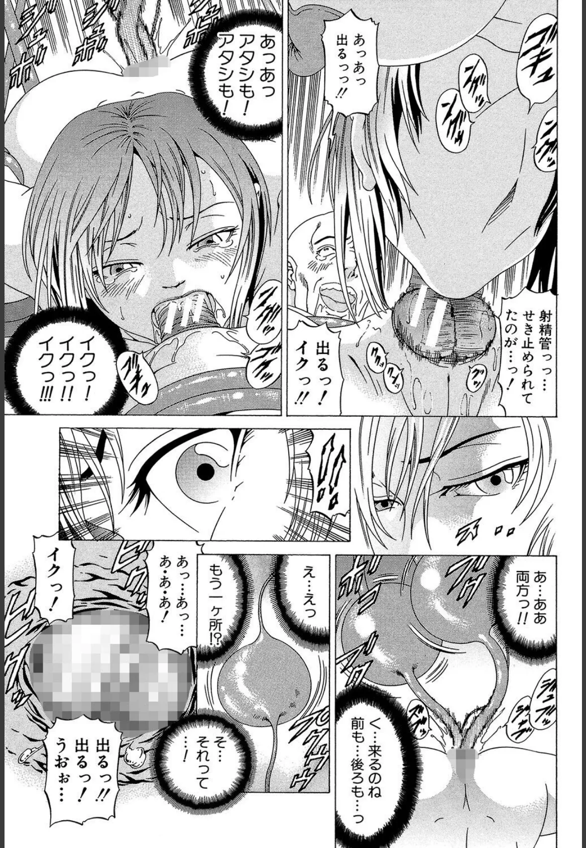 征服系女子【1話立ち読み付き】 35ページ