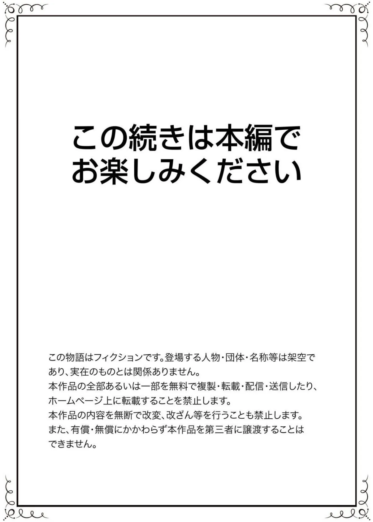 転校初日に…教室でひとりエッチ見られちゃった！？【完全版】 20ページ