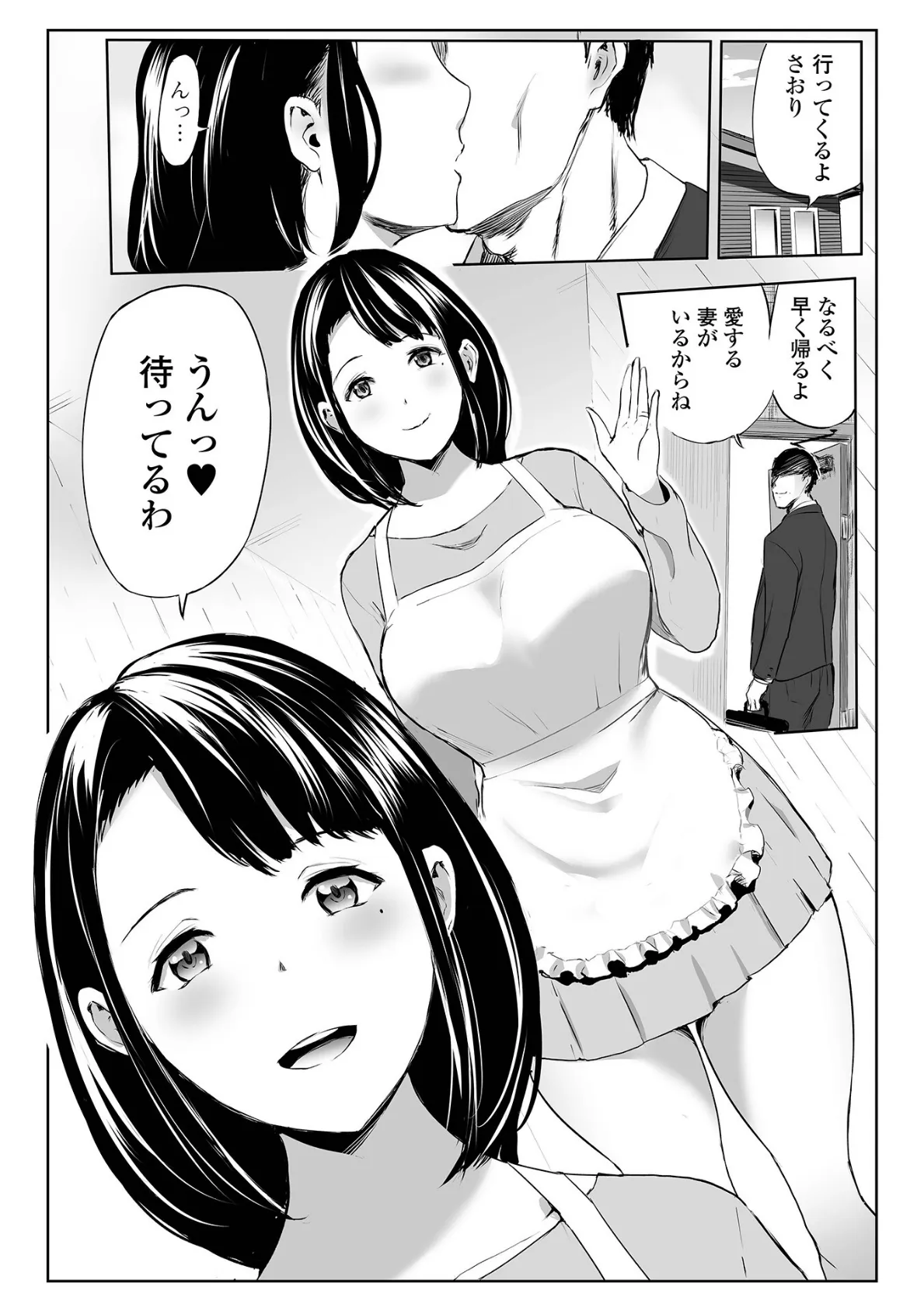 Webコミックトウテツ Vol.107 13ページ